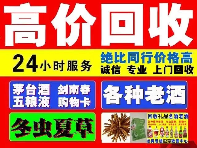 兴宾回收1999年茅台酒价格商家[回收茅台酒商家]